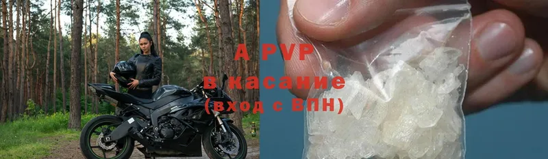 A-PVP Соль  Дивногорск 