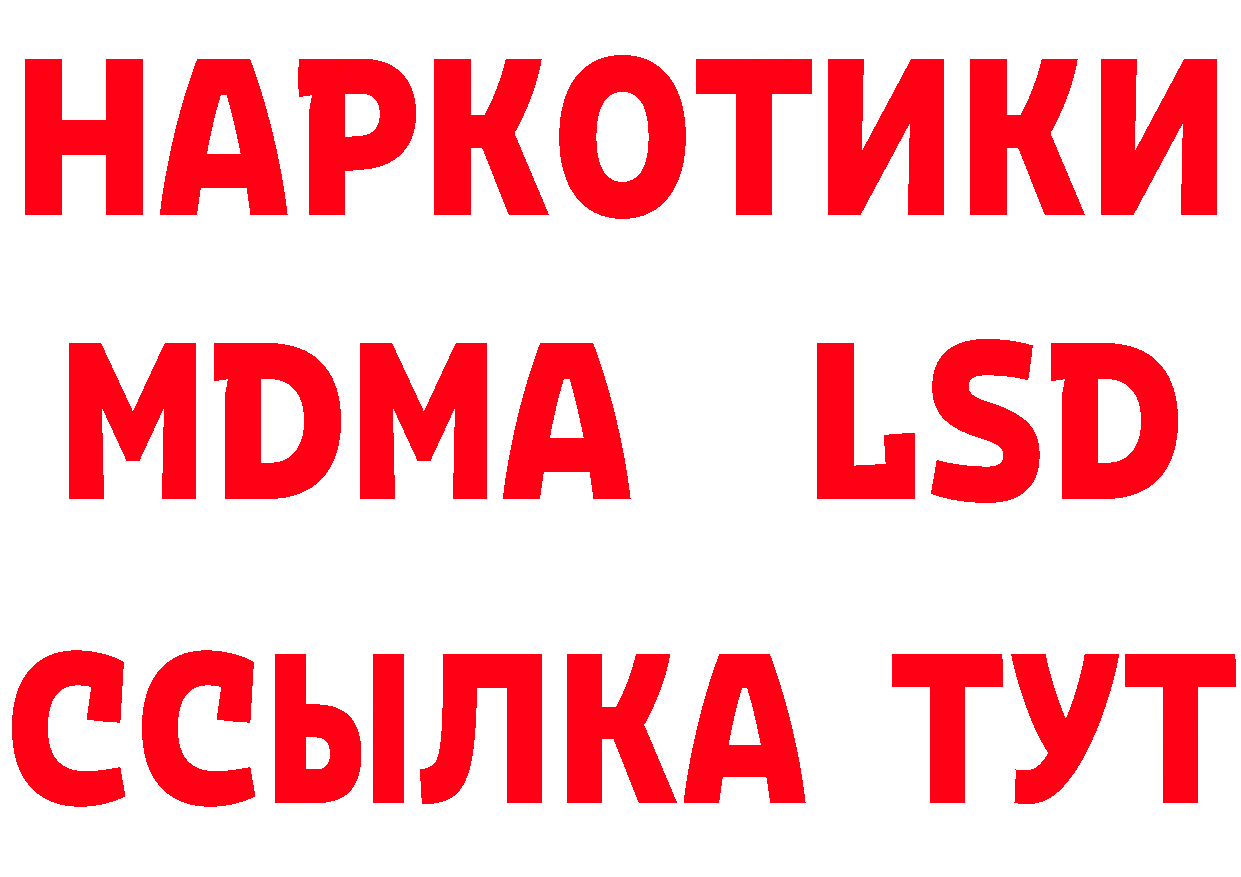 ГАШ гарик сайт даркнет блэк спрут Дивногорск