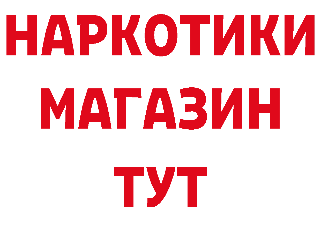 Альфа ПВП кристаллы рабочий сайт это мега Дивногорск